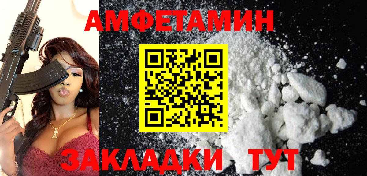 Amphetamine VHQ Тихорецк