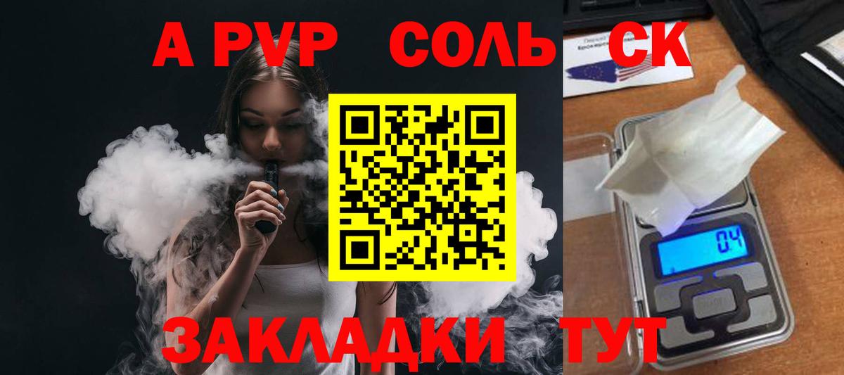 Alpha PVP  APVP мука  А ПВП мука  Тихорецк  сколько стоит  APVP VHQ  Вход с VPN 
