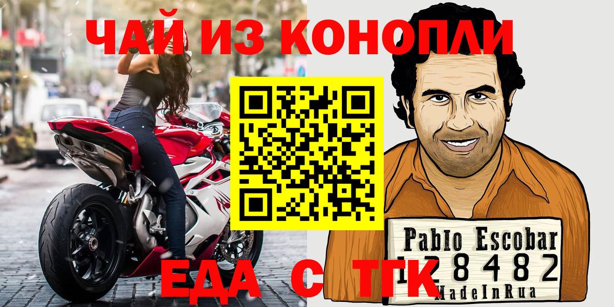Тихорецк  Cannafood конопля  Вход с VPN 