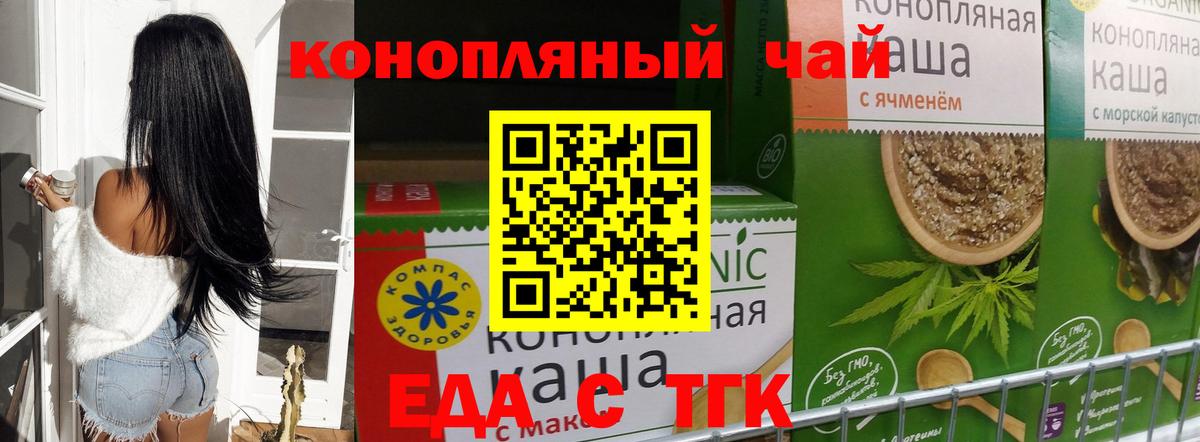 Печенье с ТГК марихуана Тихорецк