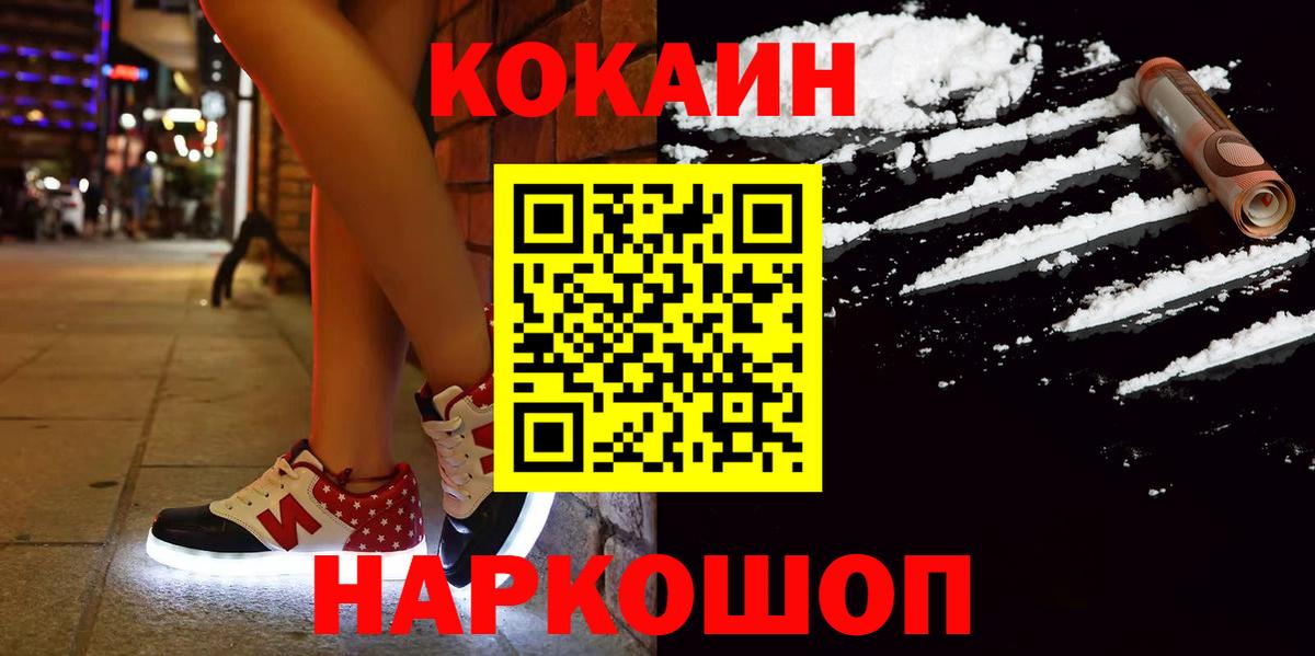 COCAIN Колумбийский  Вход с VPN  Тихорецк 