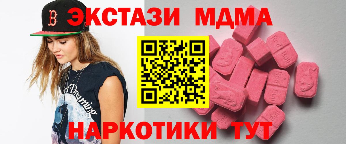 ЭКСТАЗИ  Вход с VPN  Тихорецк  ЭКСТАЗИ 99% 