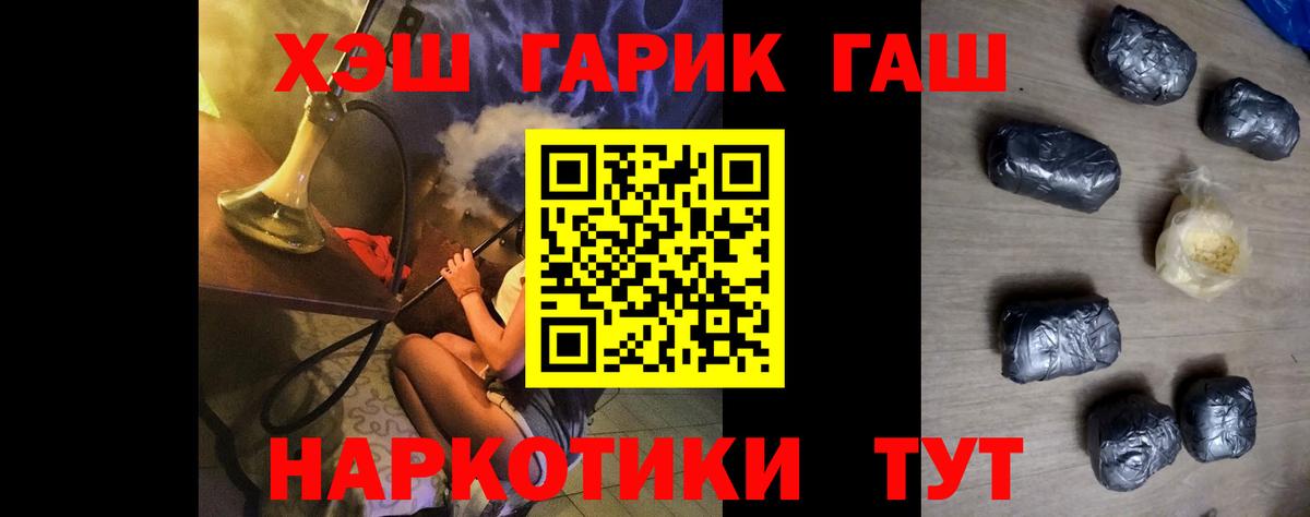 ГАШИШ Premium Тихорецк