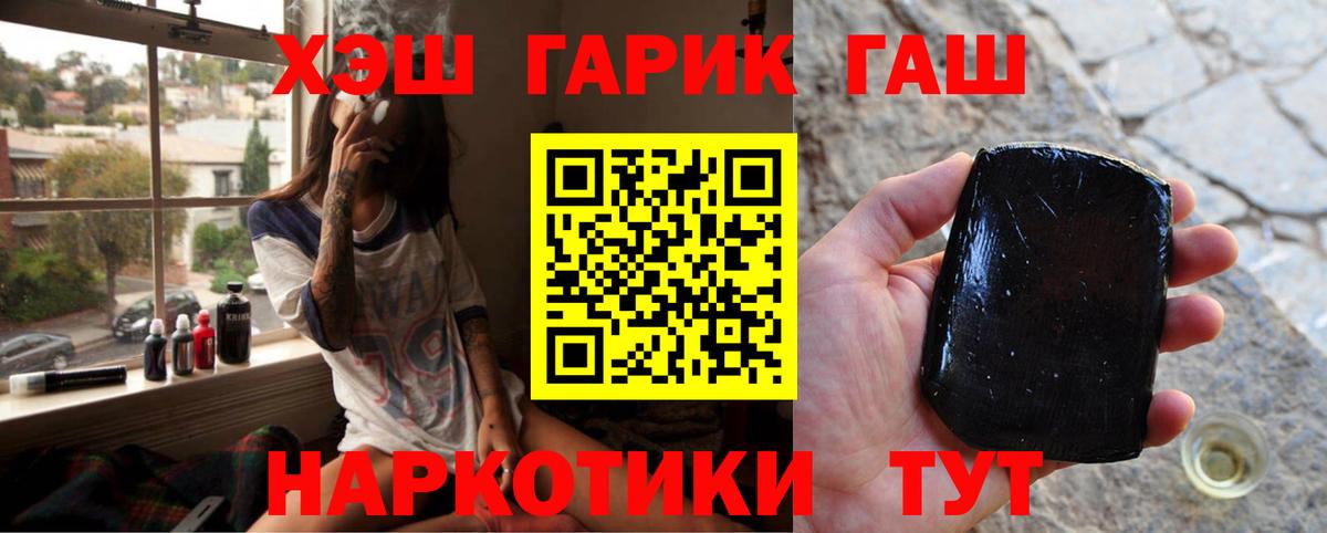 хочу   Гашиш VHQ  ГАШИШ убойный  Вход с VPN  Тихорецк 