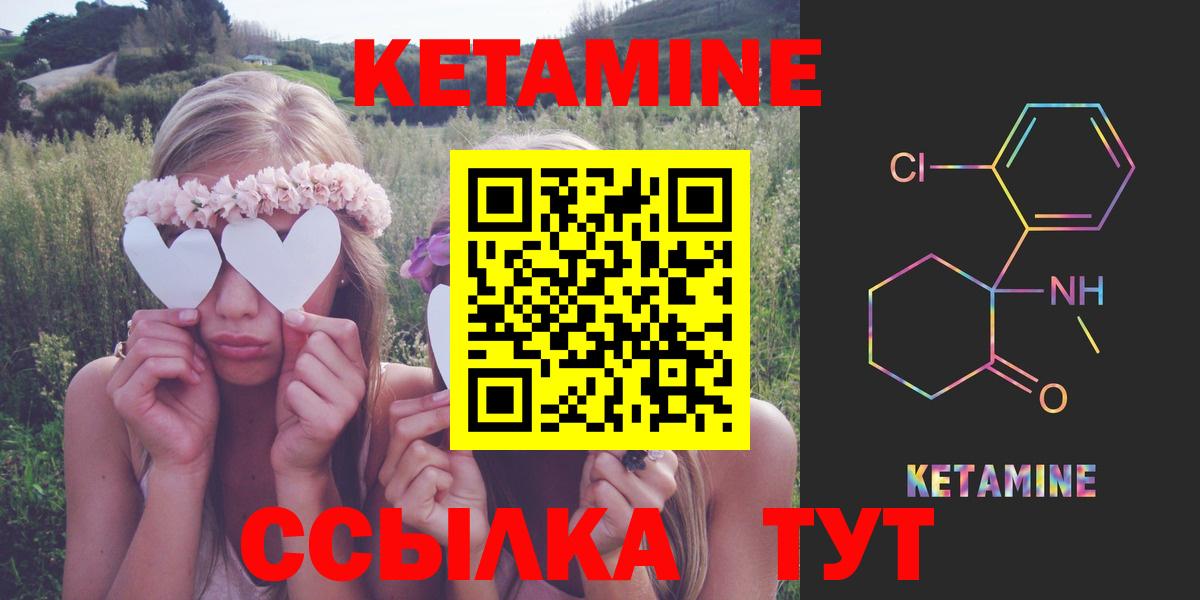 КЕТАМИН ketamine Тихорецк