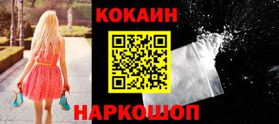 кокаин колумбия Новокубанск