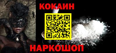 кокаин колумбия Новокубанск