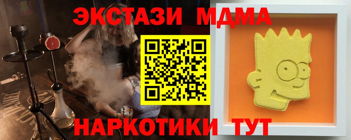 MDMA crystal Тихорецк