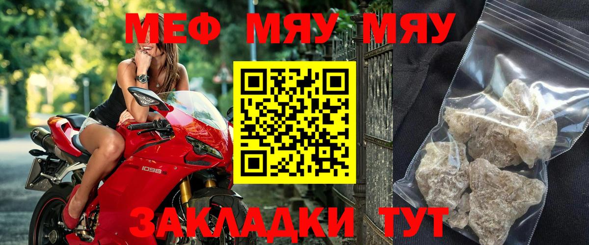 МЕГА ссылка  Меф кристаллы  Меф мяу мяу  Вход с VPN  Тихорецк  МЕФ  Меф 