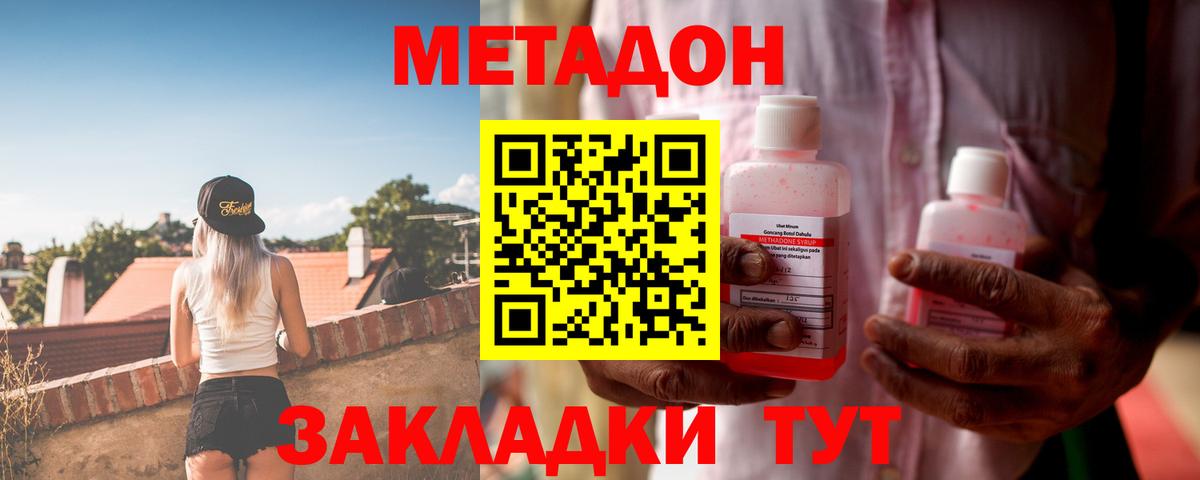 omg ТОР  Метадон белоснежный  МЕТАДОН VHQ  Вход с VPN  Тихорецк 