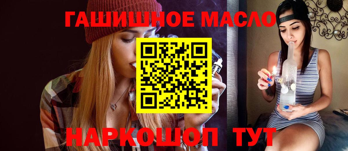 Тихорецк  что такое наркотик  ТГК гашишное масло  Вход с VPN  ТГК концентрат 